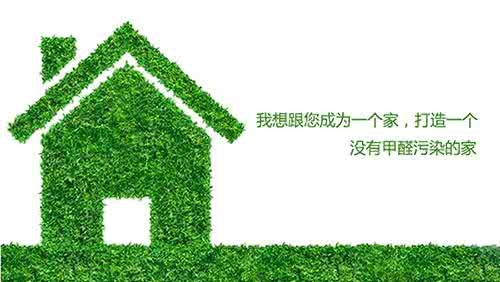 甲醛你了解它嗎？淺談室內(nèi)甲醛污染的危害