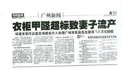 甲醛又在搞事情！近日建材接連發(fā)現(xiàn)甲醛超標(biāo)！