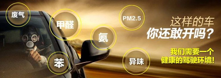 新車要做甲醛檢測嗎？