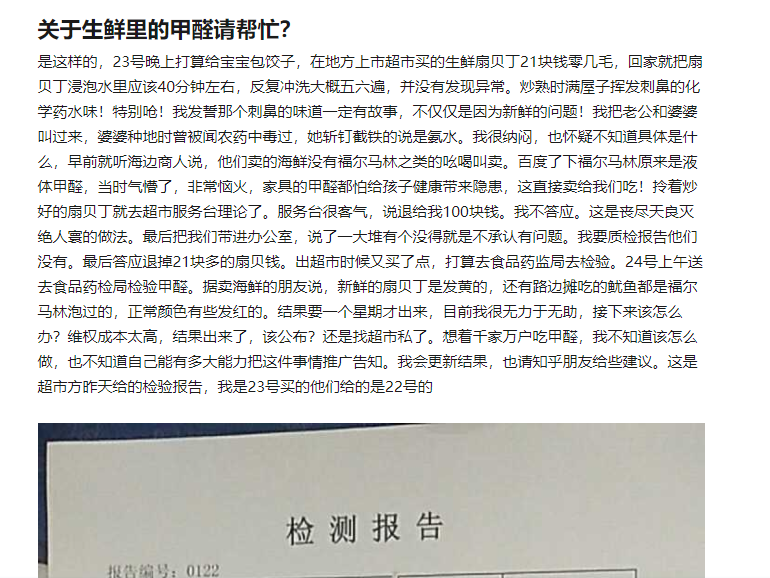 網(wǎng)友曝光扇貝用福爾馬林浸泡！買到需謹(jǐn)慎！