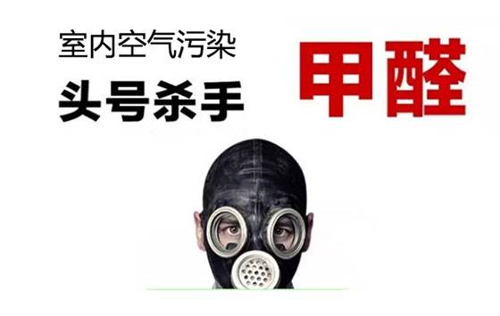 新房甲醛超標(biāo)不敢?。俊贾菁兹z測(cè)