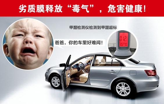 新車甲醛超標其實源于車主這些錯誤的行為！