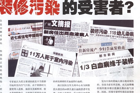 室內(nèi)甲醛檢測超標(biāo)9倍多，13歲女孩白血病去世！父母后悔莫及