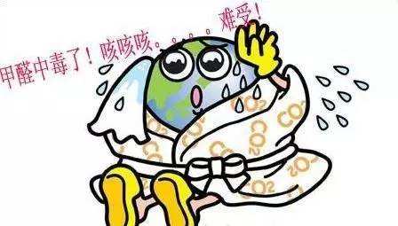 警惕：各類人群甲醛中毒的癥狀是不同的！