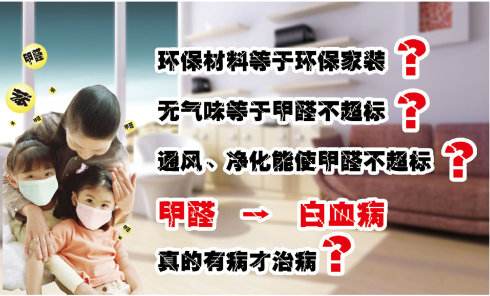 新房裝修后這些地方的甲醛經(jīng)常被我們忽視掉！——杭州甲醛檢測
