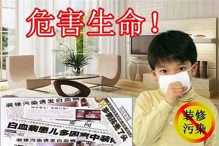 裝修污染每年致11萬(wàn)人死亡，室內(nèi)裝修污染檢測(cè)怎么做？