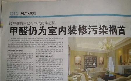 為什么兒童甲醛中毒數(shù)量會(huì)增加？室內(nèi)甲醛檢測(cè)家長(zhǎng)注意了！