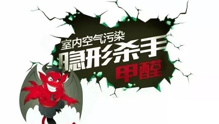 室內(nèi)空氣污染每天至死304人！室內(nèi)甲醛檢測(cè)已成當(dāng)務(wù)之急