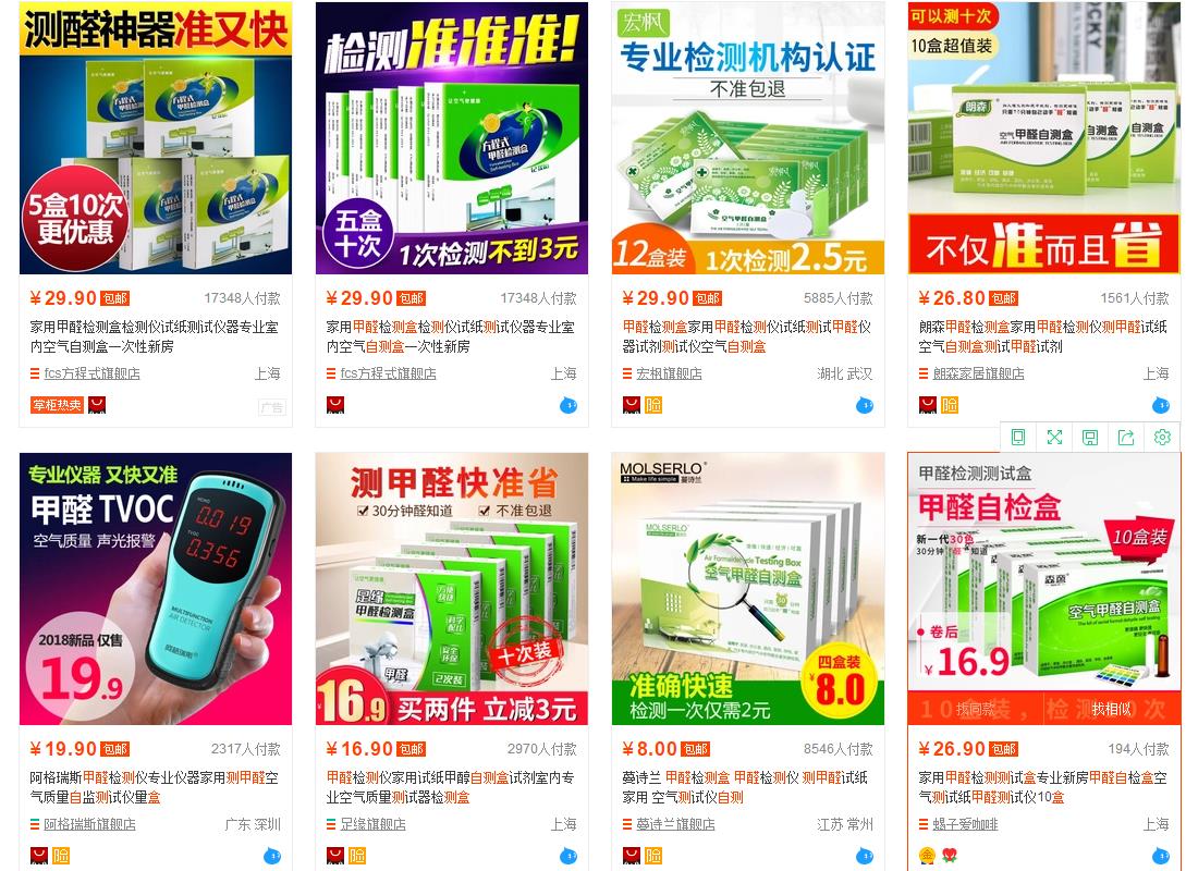 室內(nèi)空氣檢測(cè)儀的騙局 該如何選擇室內(nèi)空氣檢測(cè)方法？