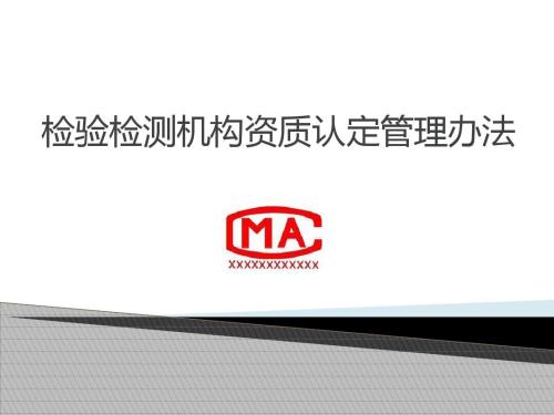 杭州甲醛檢測出的報告會蓋章嗎？甲醛檢測報告上CMA章原來這么重要！
