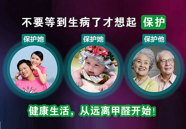 甲醛檢測(cè)就等于保護(hù)孕婦兒童，甲醛中毒孕婦和兒童會(huì)出現(xiàn)什么癥狀？