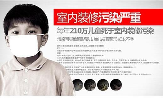 杭州甲醛檢測機構(gòu)忠告各位，別再讓甲醛剝奪我們身邊的生命了！