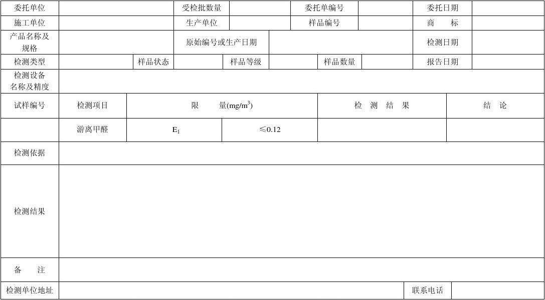 艾克瑞爾教您如何從甲醛檢測機(jī)過中得知室內(nèi)甲醛污染程度