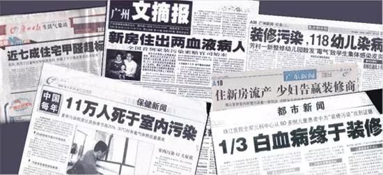 杭州甲醛檢測(cè)提醒大家健康殺手都隱藏在我們身邊！