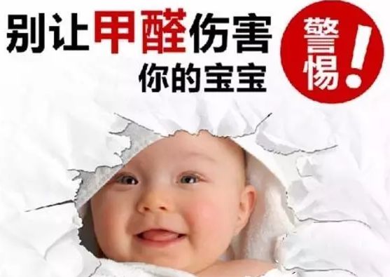杭州甲醛檢測告訴你室內(nèi)甲醛污染會(huì)給家人帶來怎樣的危害