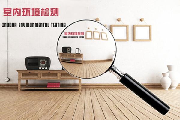 杭州甲醛檢測(cè)治理標(biāo)準(zhǔn)有哪些不足？