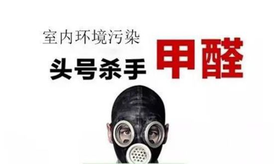 杭州甲醛檢測是什么？