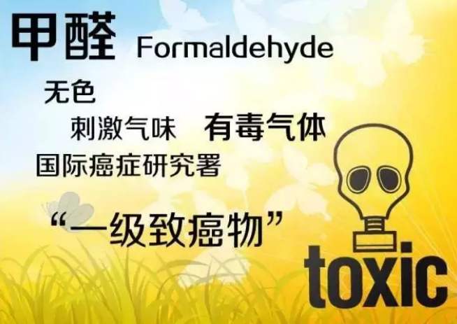 杭州甲醛檢測有什么必要性？