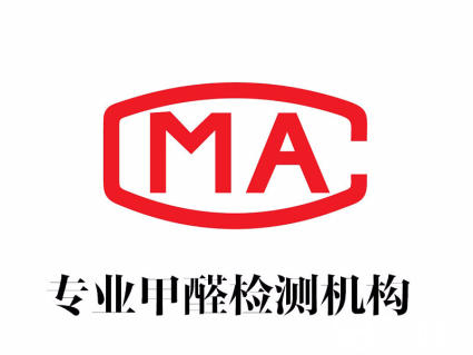 CMA檢測計(jì)量認(rèn)證各個環(huán)節(jié)一般是如何做的？