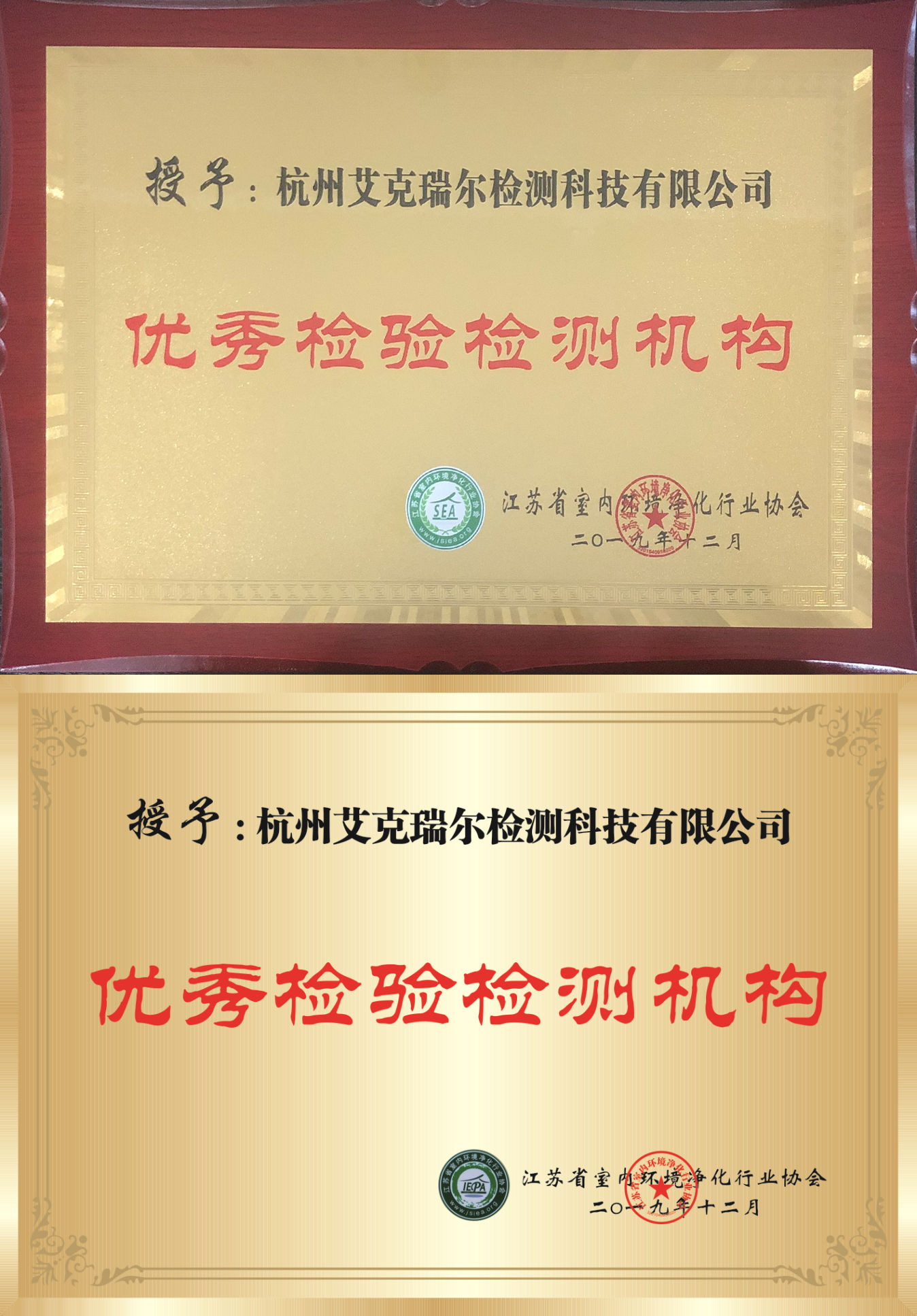 優(yōu)秀檢驗檢測機(jī)構(gòu)